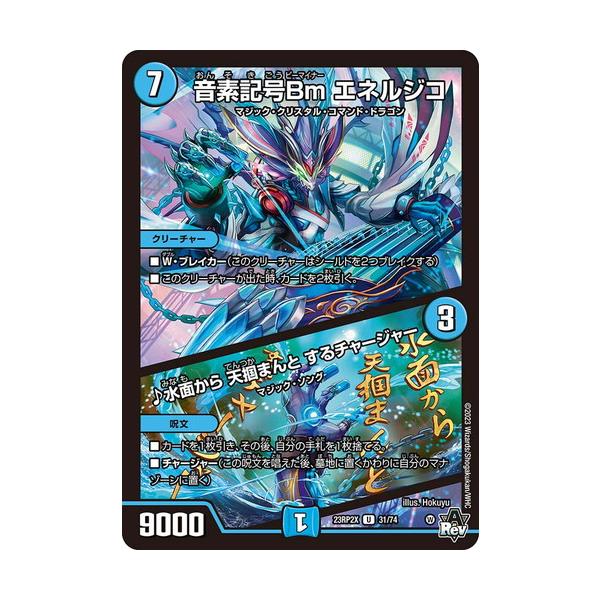 デュエマ表示用 Amazon.co.jp: デュエル マスターズ 24EX2超11/超47 支配の精霊