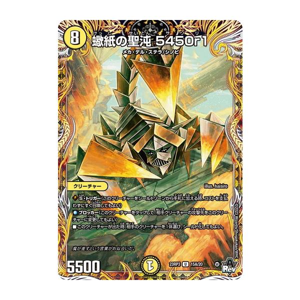 torekado0822_dm23rp03-a015