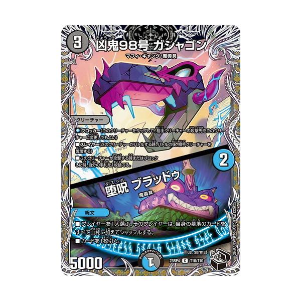 凶鬼98号　ガシャゴン　堕呪　ブラッドゥ　神アート　4枚　背景色統一A 凶鬼98号 ガシャゴン 堕呪 ブラッドゥ 神アート 4枚 背景色統一A