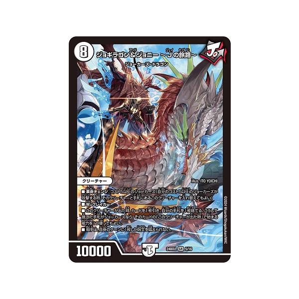 torekado0822_dm24bd2-005