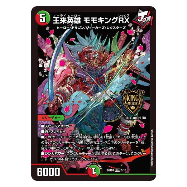 torekado0822_dm24bd3-005 torekado0822_dm24bd3-005