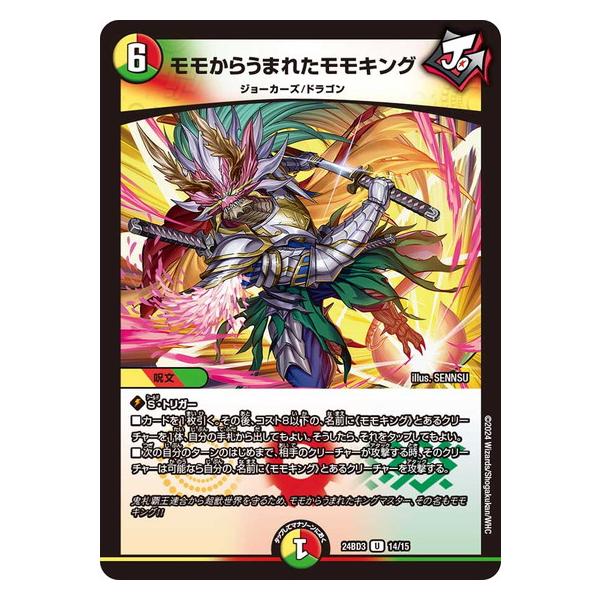 torekado0822_dm24bd3-014 torekado0822_dm24bd3-014