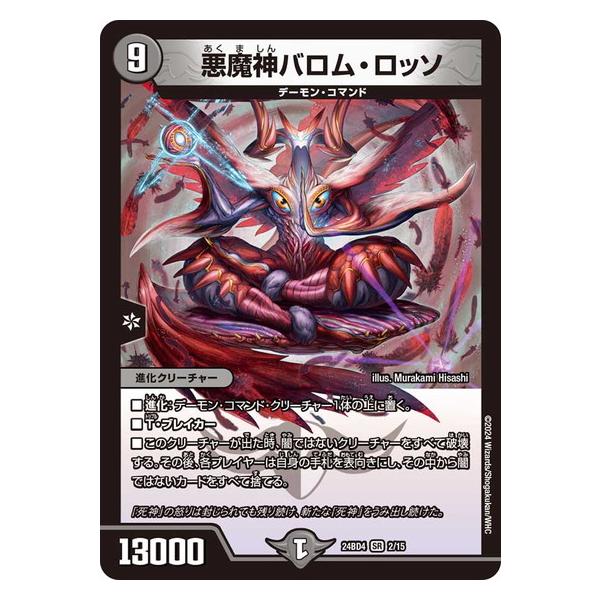 torekado0822_dm24bd4-002 torekado0822_dm24bd4-002