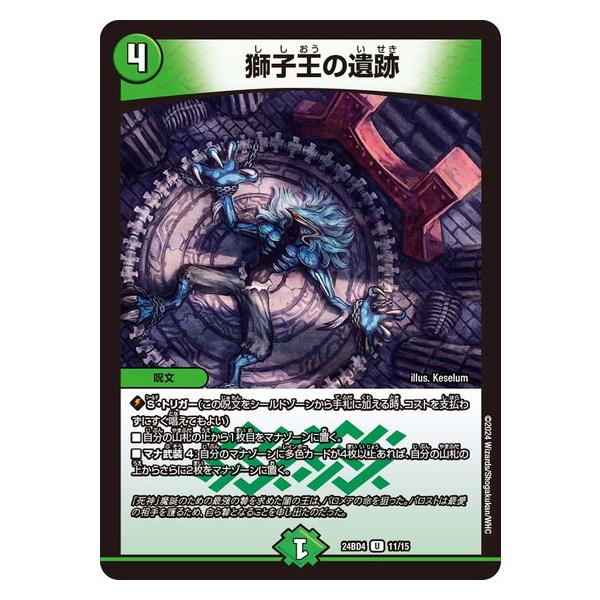 【追跡付き】バロムナイトメア　2枚 DM24-BD4 デュエル・マスターズTCG ナイトメア黙示録デッキ