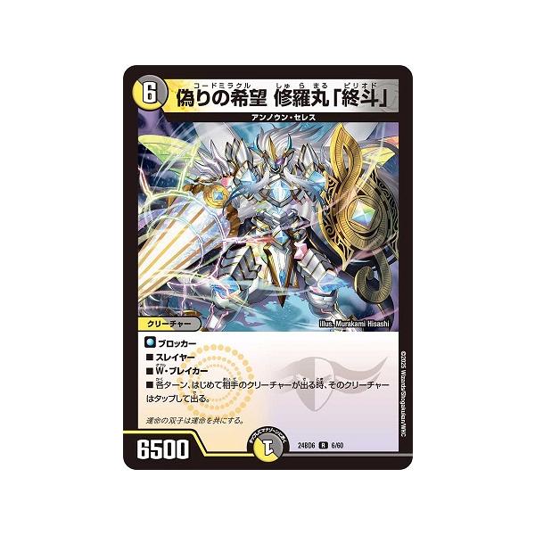 torekado0822_dm24bd6-006