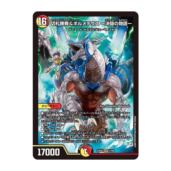 torekado0822_dm24ex02-001