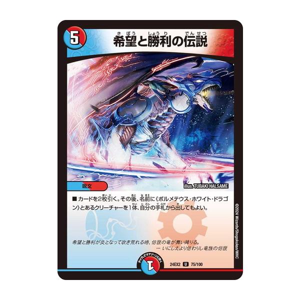 torekado0822_dm24ex02-075