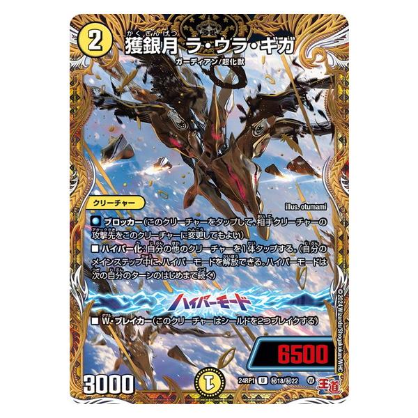 torekado0822_dm24rp01-h018