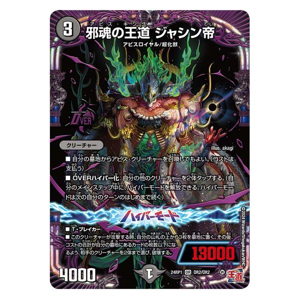 torekado0822_dm24rp01-or2 torekado0822_dm24rp01-or2