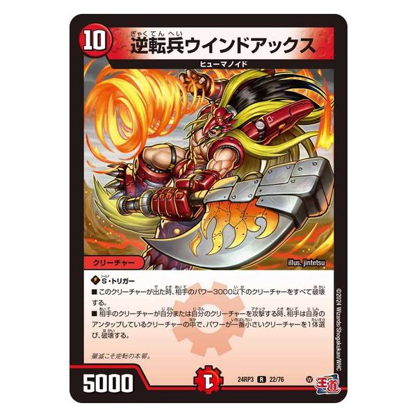 デュエルマスターズ 増神兵ドコンジョルダー デュエルマスターズ 増神兵ドコンジョルダー 増神兵