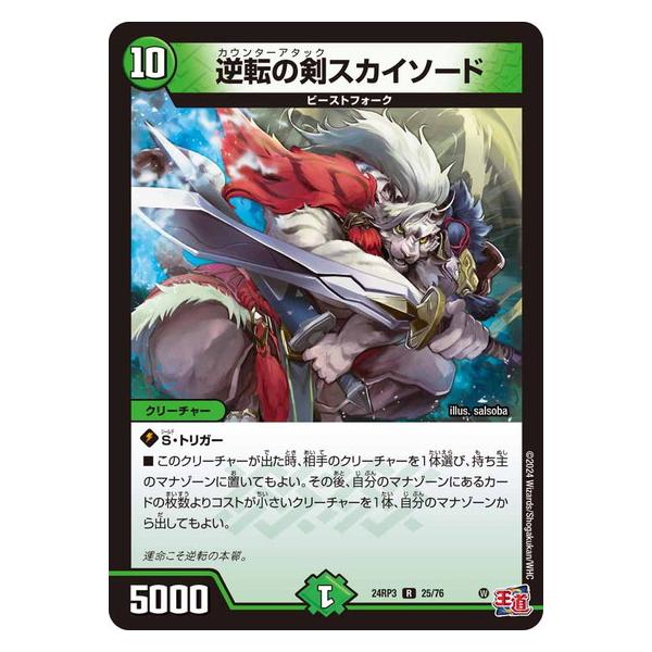 torekado0822_dm24rp03-025