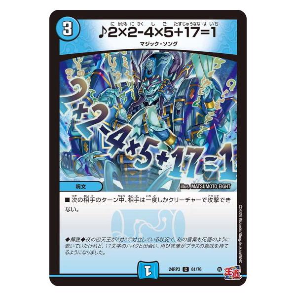 【第二回300円企画第二弾❗️】 ゴールドオブハイパーエンジェル シク㊙️5枚セット タカラトミー（TAKARA TOMY） ♪2×2-4×5+17=1 コモン 24RP3 61/76