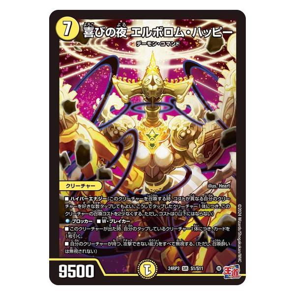 torekado0822_dm24rp03-s01