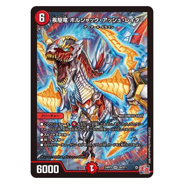 torekado0822_dm24rp03-s08