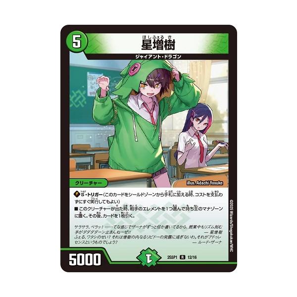 torekado0822_dm25sp1-012