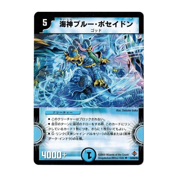 タカラトミー デュエルマスターズ DM27 23/55/Y6 海神ブルー タカラトミー デュエルマスターズ DM27 23/55/Y6 海神ブルー