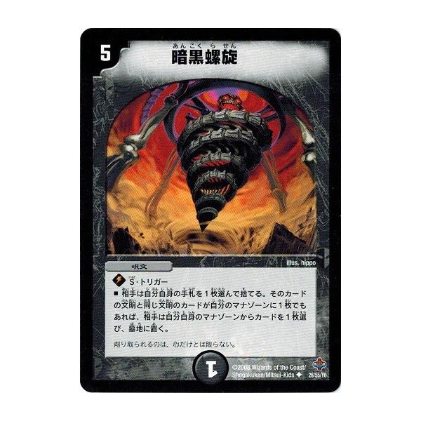 DM 暗黒巨兵マギン　ベリーレア　3/55 第2弾 暗黒巨兵マギン(DM2 3/55) | デュエル・マスターズ