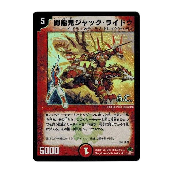 torekado0822_dm30-031hc