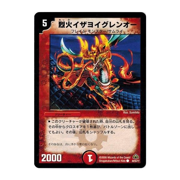 デュエルマスターズ 烈火イザヨイグレンオー 烈火イザヨイグレンオー(DM30 49/55) | デュエル・マスターズ