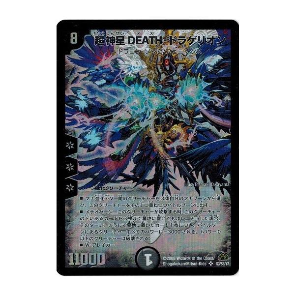 torekado0822_dm30-s3