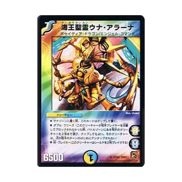 デュエルマスターズ 海王聖霊ウナ アラーナ 暗黒の野望 Dm37 019 トレカ道 通販 Yahoo ショッピング