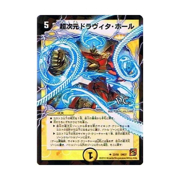 torekado0822_dm37-023vc