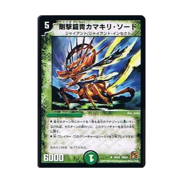 タカラトミー（TAKARA TOMY） デュエルマスターズ 剛撃鎧冑カマキリ