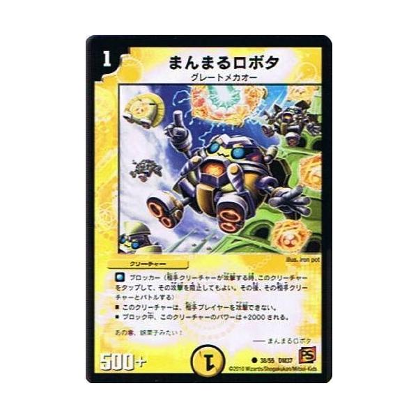 torekado0822_dm37-038