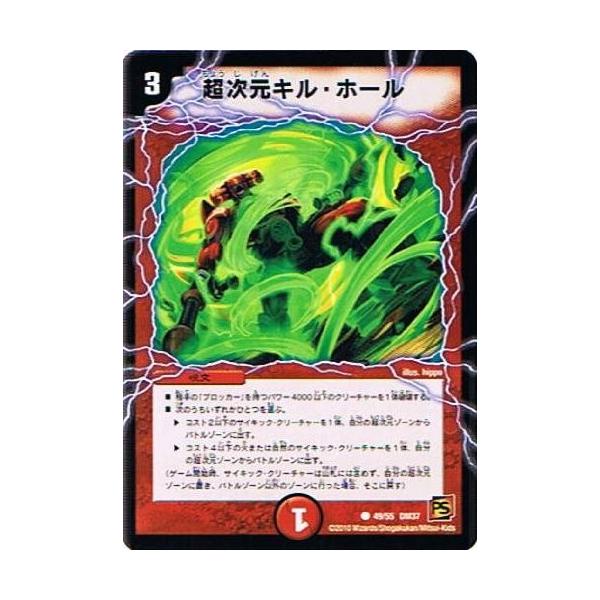 デュエルマスターズ 超次元キル ホール 暗黒の野望 Buyee Buyee Japanischer Proxy Service Kaufen Sie Aus Japan
