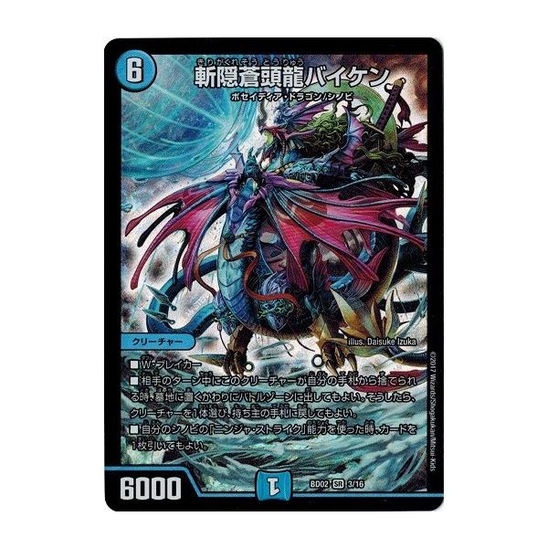 torekado0822_dmbd02-003
