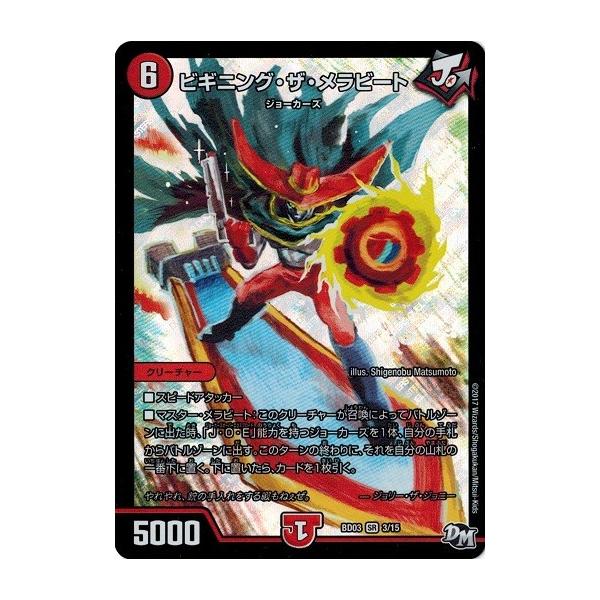 torekado0822_dmbd03-003
