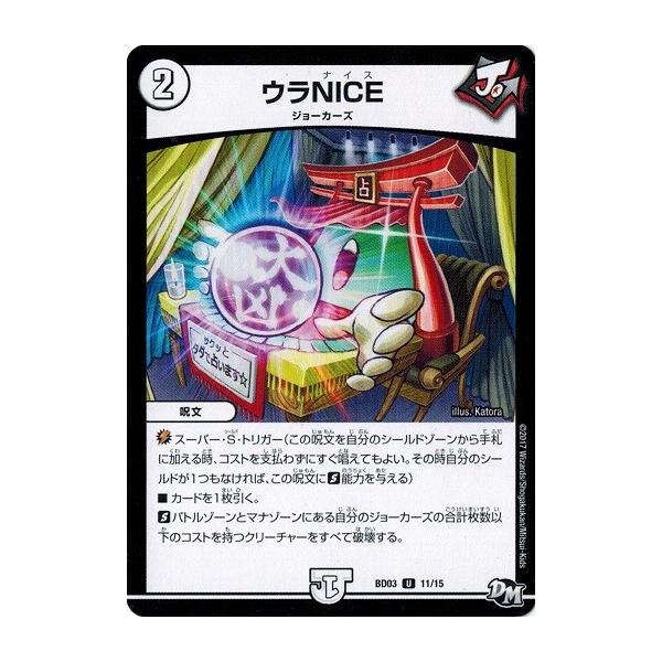 torekado0822_dmbd03-011