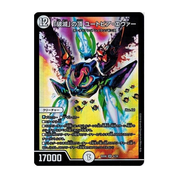 デュエルマスターズ 宝記の神殿 ペルフェエト デュエルマスターズ 宝記の神殿 ペルフェエト SR 英知と追撃の宝剣(金