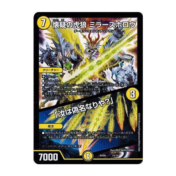 デュエルマスターズ 引退品 まとめ売り オボロティガウォック 黒