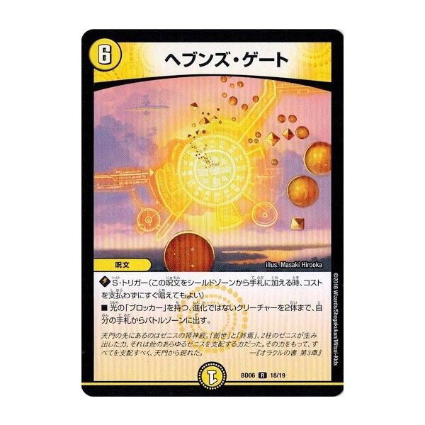 torekado0822_dmbd06-018