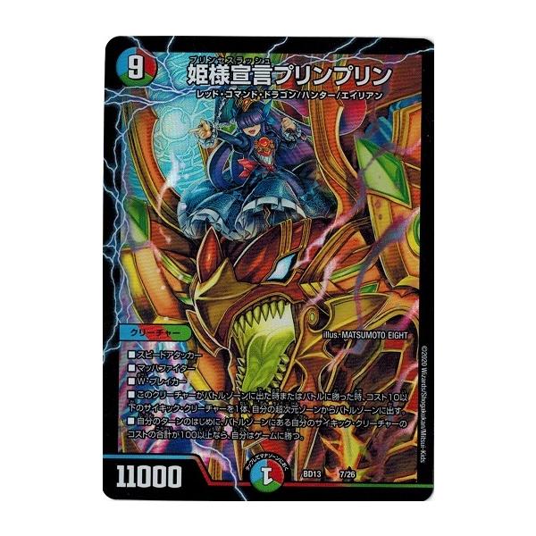 プリン様 シャーロット・プリン【R】《青》 OP06-047 販売ページ