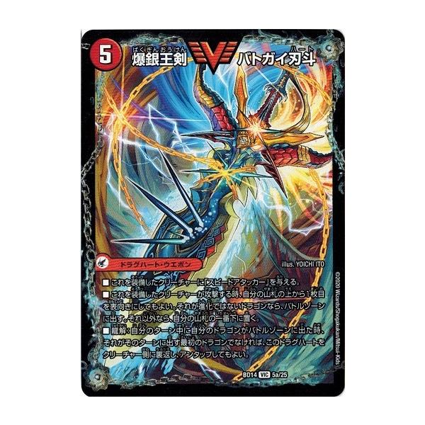 タカラトミー（TAKARA TOMY） デュエルマスターズ DMBD14 5/25 爆銀王