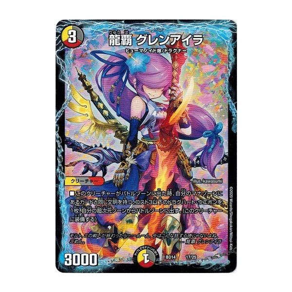 torekado0822_dmbd14-017