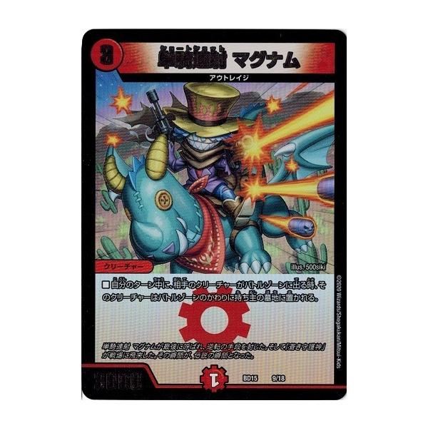 デュエルマスターズ 9/15 デュエルマスターズ 9/15 Amazon.co.jp: デュエルマスターズ 単騎連射