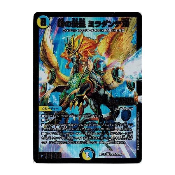 デュエルマスターズ Dmbd15 Se1 Se10 時の法皇 ミラダンテxii レジェンドスーパーデッキ 蒼龍革命 Dmbd15 Se01 トレカ道 通販 Yahoo ショッピング