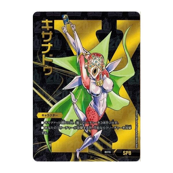 タカラトミー デュエルマスターズ DMBD16 SP8 キサナドゥ 決闘 タカラトミー デュエルマスターズ DMBD16 SP8 キサナドゥ 決闘