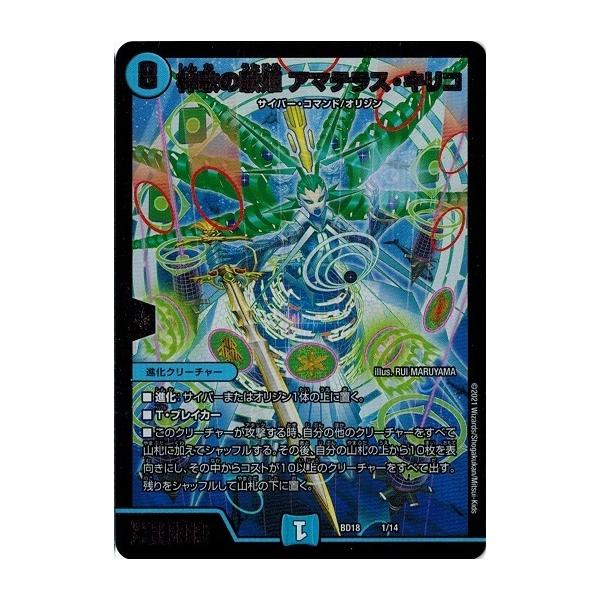 torekado0822_dmbd18-001