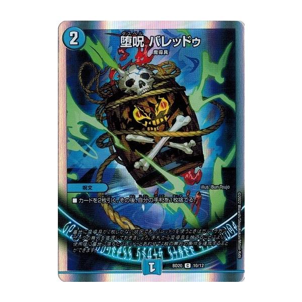 未開封　3つ　開発部セレクションデッキ 水闇魔導具 デュエル・マスターズ 開発部セレクションデッキ 水闇魔道具の通販 mokemoke（2009256014