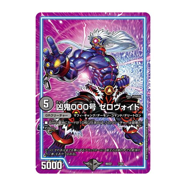 デュエルマスターズ noby Amazon.co.jp: デュエルマスターズ DMEX19 M8/M40 鬼ヶ覇王