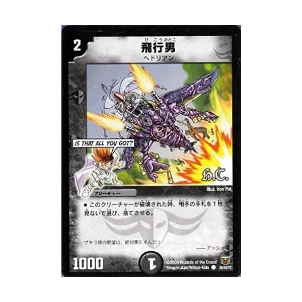 デュエルマスターズ ヒーローズ クロス パック ザキラ編 Dmc48 飛行男 Dmc48 038 トレカ道 通販 Yahoo ショッピング