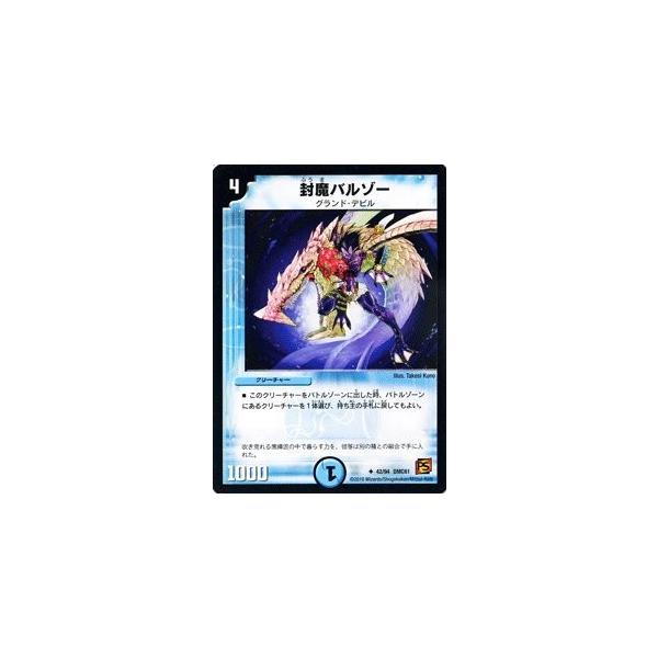 タカラトミー（TAKARA TOMY） デュエルマスターズ コロコロ・ドリーム