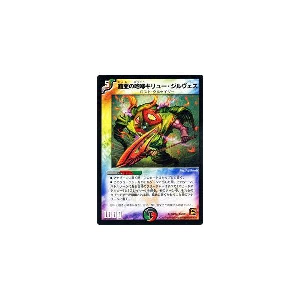 タカラトミー（TAKARA TOMY） デュエルマスターズ コロコロ・ドリーム