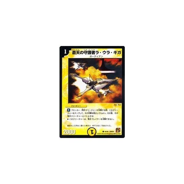デュエマ　DMC-61 コロコロドリームパック4 エターナルヘヴン　未開封BOX デュエマ コロコロドリームパック4 エターナルヘヴン 未開封
