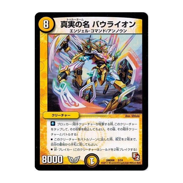 torekado0822_dmd08-002
