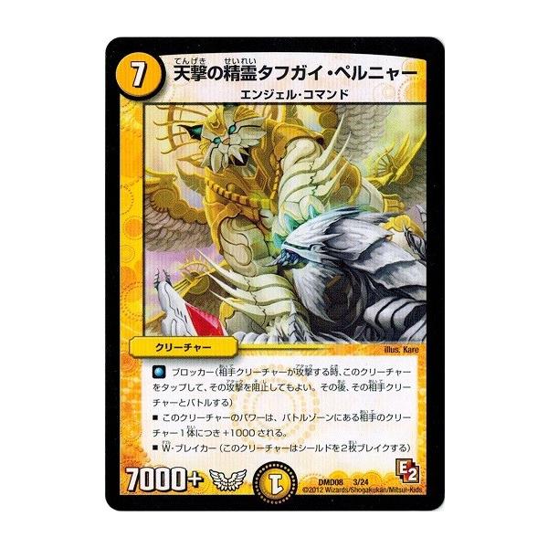 torekado0822_dmd08-003